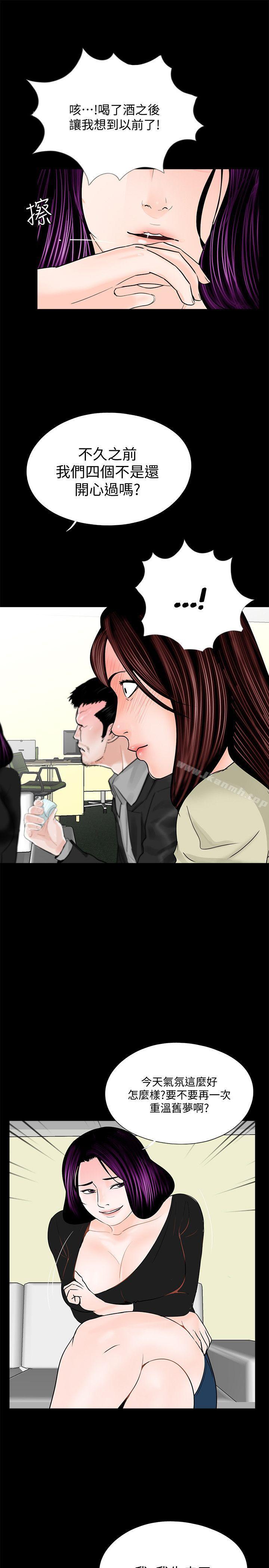 第40话 - 成妍的嫉妒心(01)-梦魇-朴敏 , 鬼怪工坊（第24张）