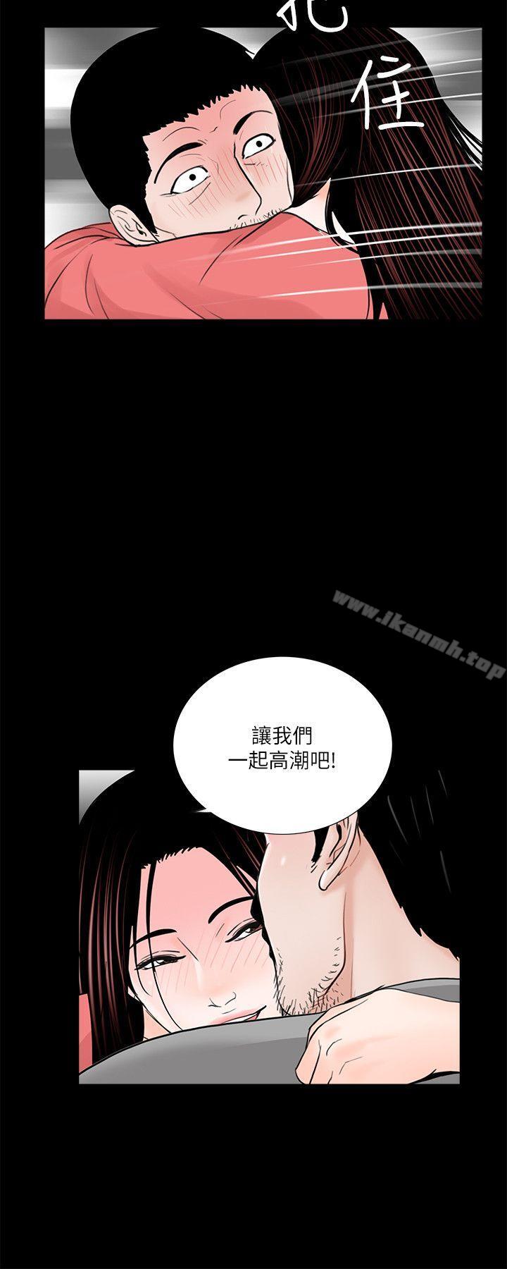 第42话 - 成妍的嫉妒心(03)-梦魇-朴敏 , 鬼怪工坊（第9张）