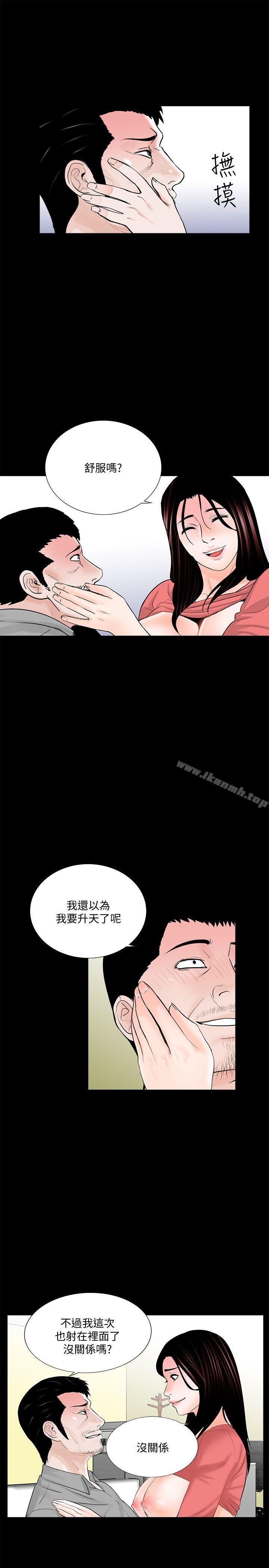 第42话 - 成妍的嫉妒心(03)-梦魇-朴敏 , 鬼怪工坊（第12张）