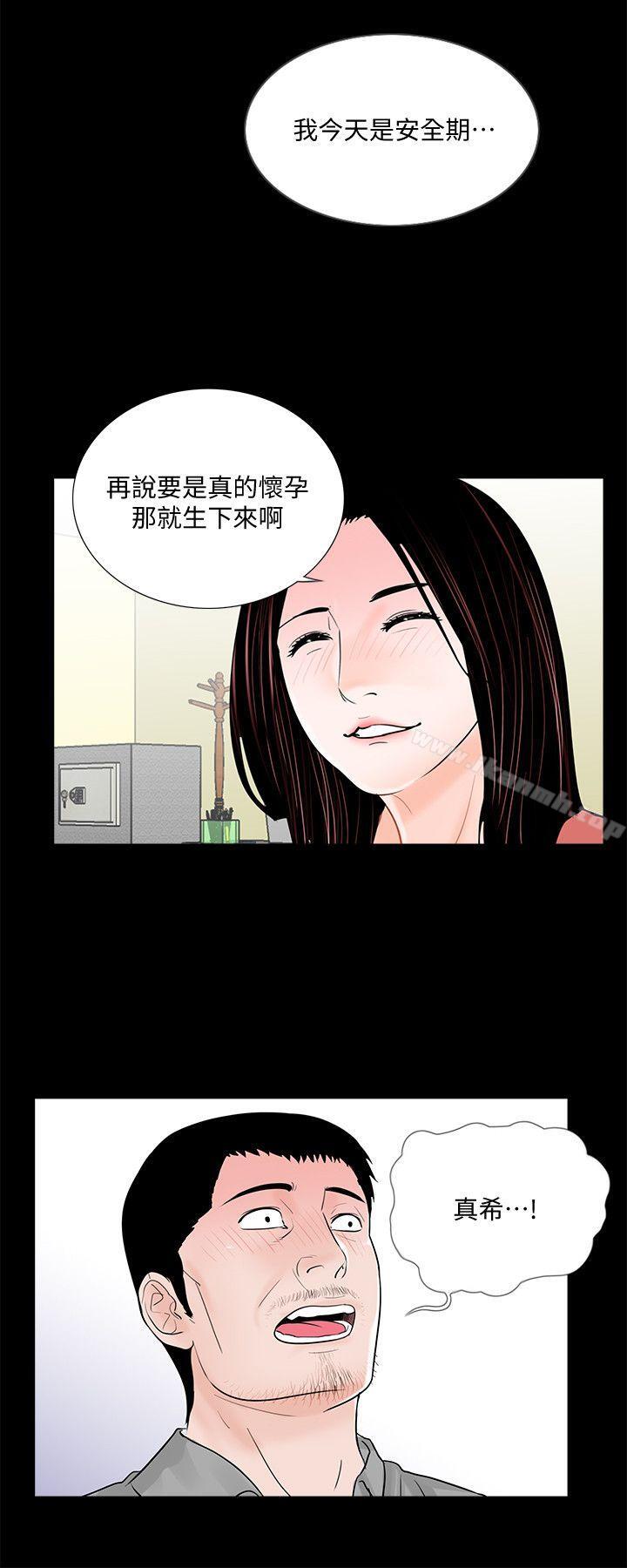 第42话 - 成妍的嫉妒心(03)-梦魇-朴敏 , 鬼怪工坊（第13张）