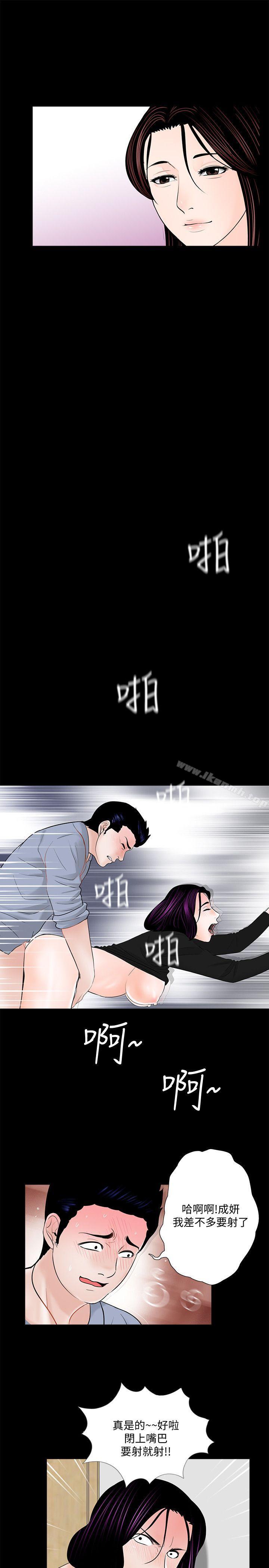 第42话 - 成妍的嫉妒心(03)-梦魇-朴敏 , 鬼怪工坊（第14张）