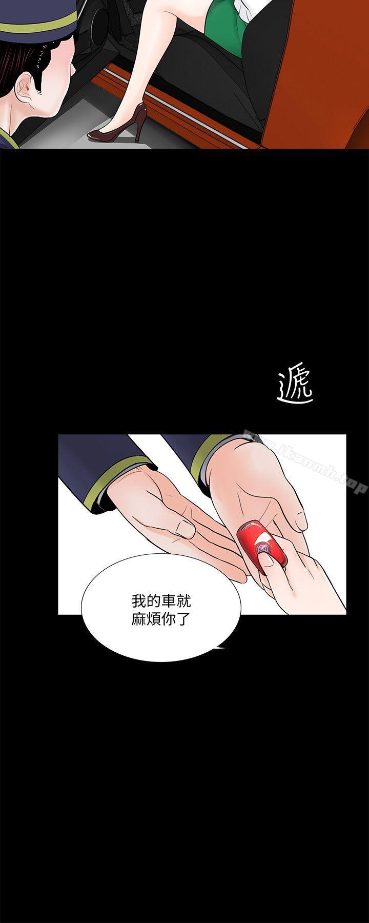 第43话 - 真书的未婚夫(01)-梦魇-朴敏 , 鬼怪工坊（第3张）