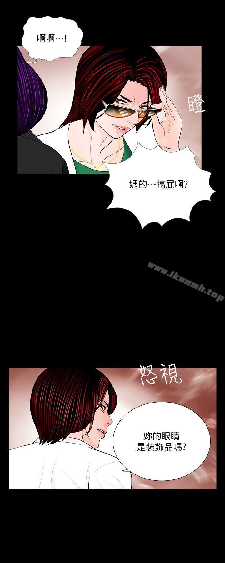 第43话 - 真书的未婚夫(01)-梦魇-朴敏 , 鬼怪工坊（第5张）