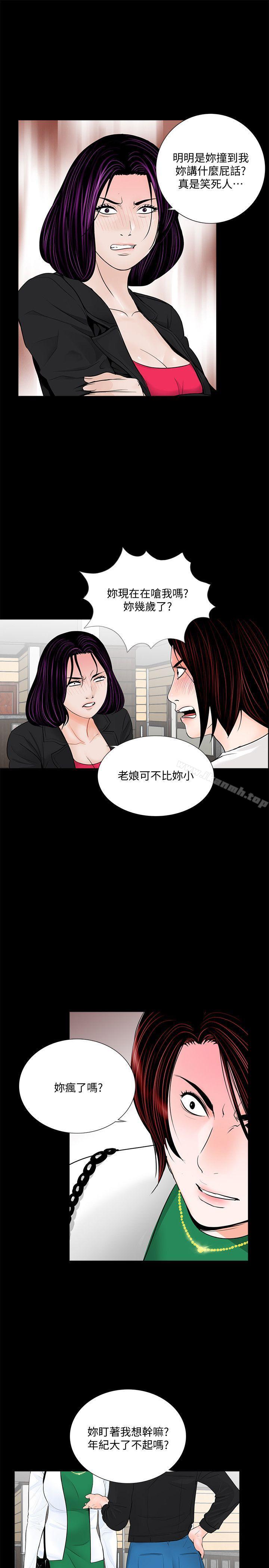 第43话 - 真书的未婚夫(01)-梦魇-朴敏 , 鬼怪工坊（第6张）
