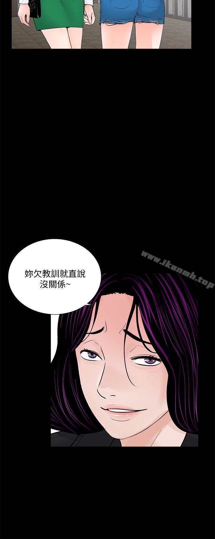 第43话 - 真书的未婚夫(01)-梦魇-朴敏 , 鬼怪工坊（第7张）