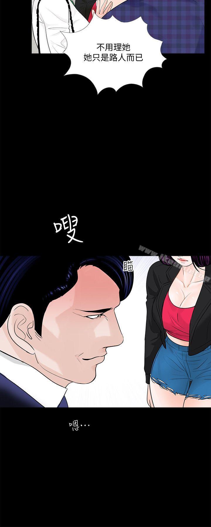 第43话 - 真书的未婚夫(01)-梦魇-朴敏 , 鬼怪工坊（第9张）