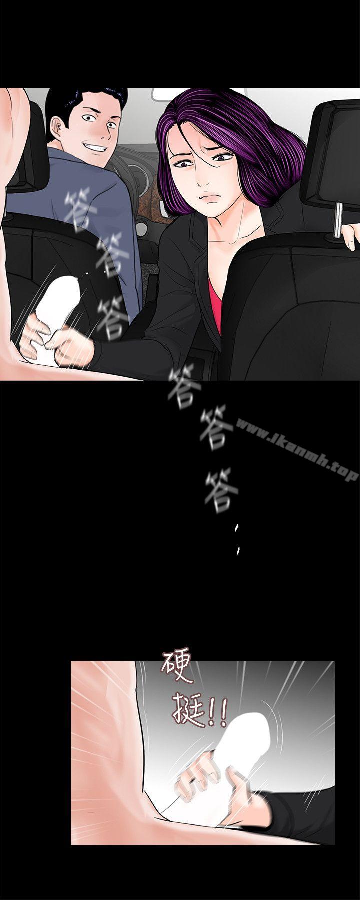 第45话 - 真书的未婚夫(03)-梦魇-朴敏 , 鬼怪工坊（第11张）