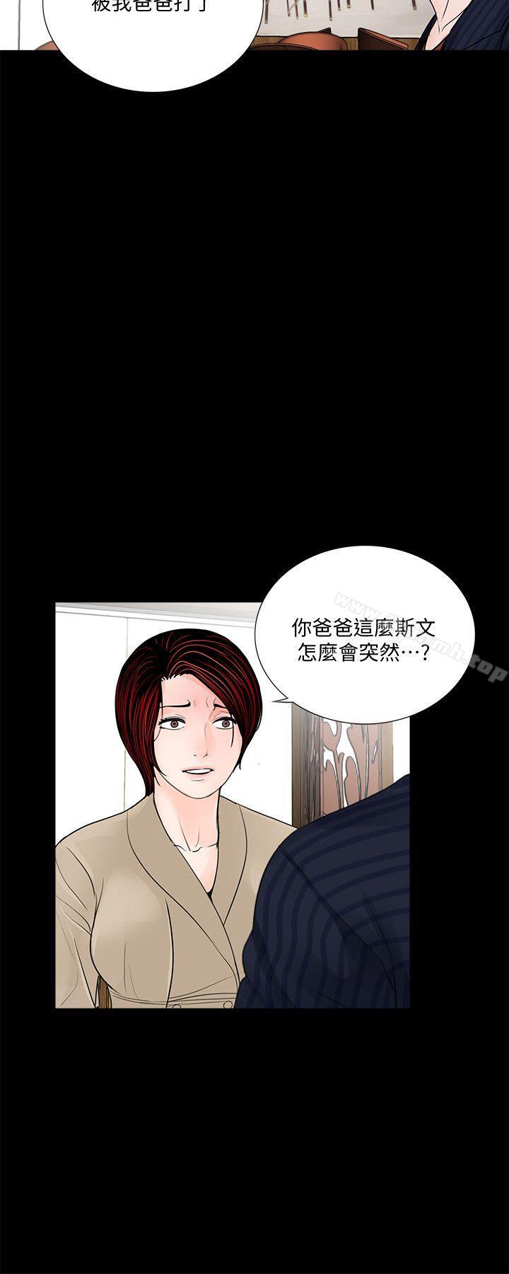 第46话-真书的未婚夫(04)-梦魇-朴敏 , 鬼怪工坊（第3张）