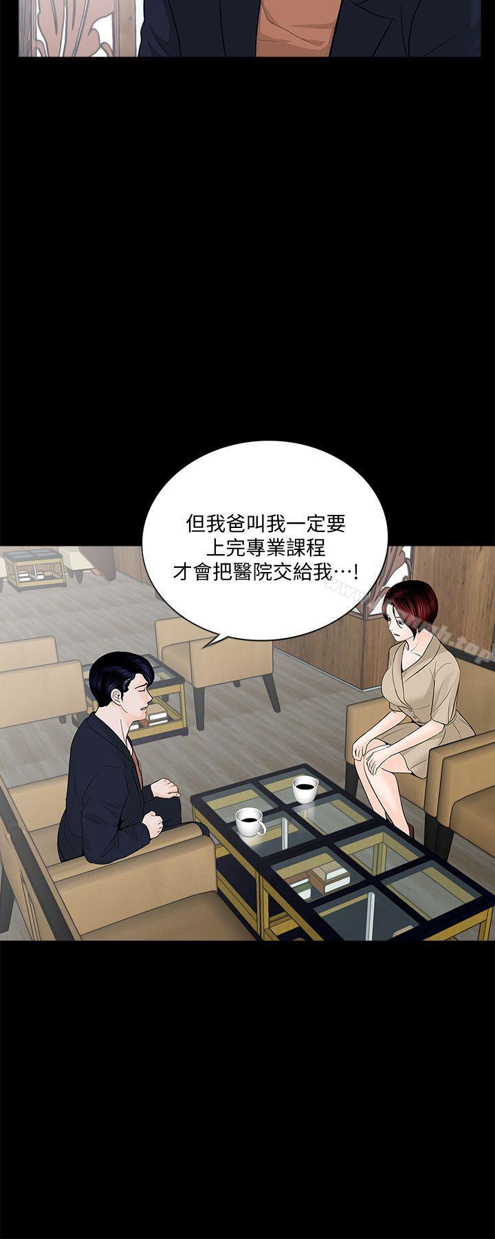 第46话-真书的未婚夫(04)-梦魇-朴敏 , 鬼怪工坊（第5张）