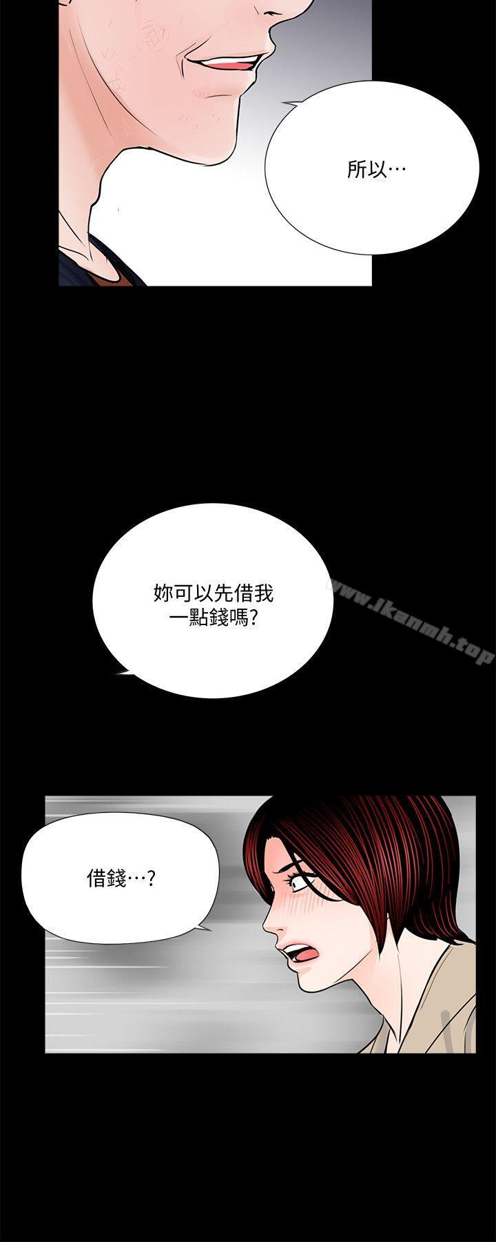 第46话-真书的未婚夫(04)-梦魇-朴敏 , 鬼怪工坊（第7张）