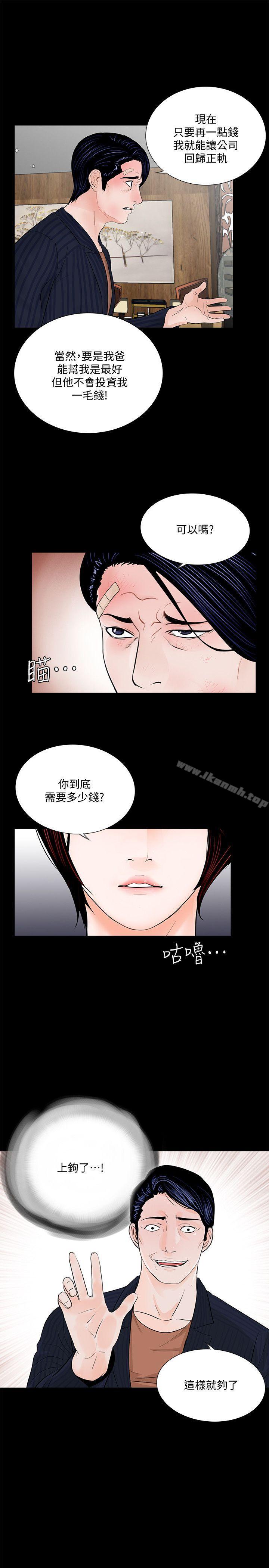第46话-真书的未婚夫(04)-梦魇-朴敏 , 鬼怪工坊（第8张）