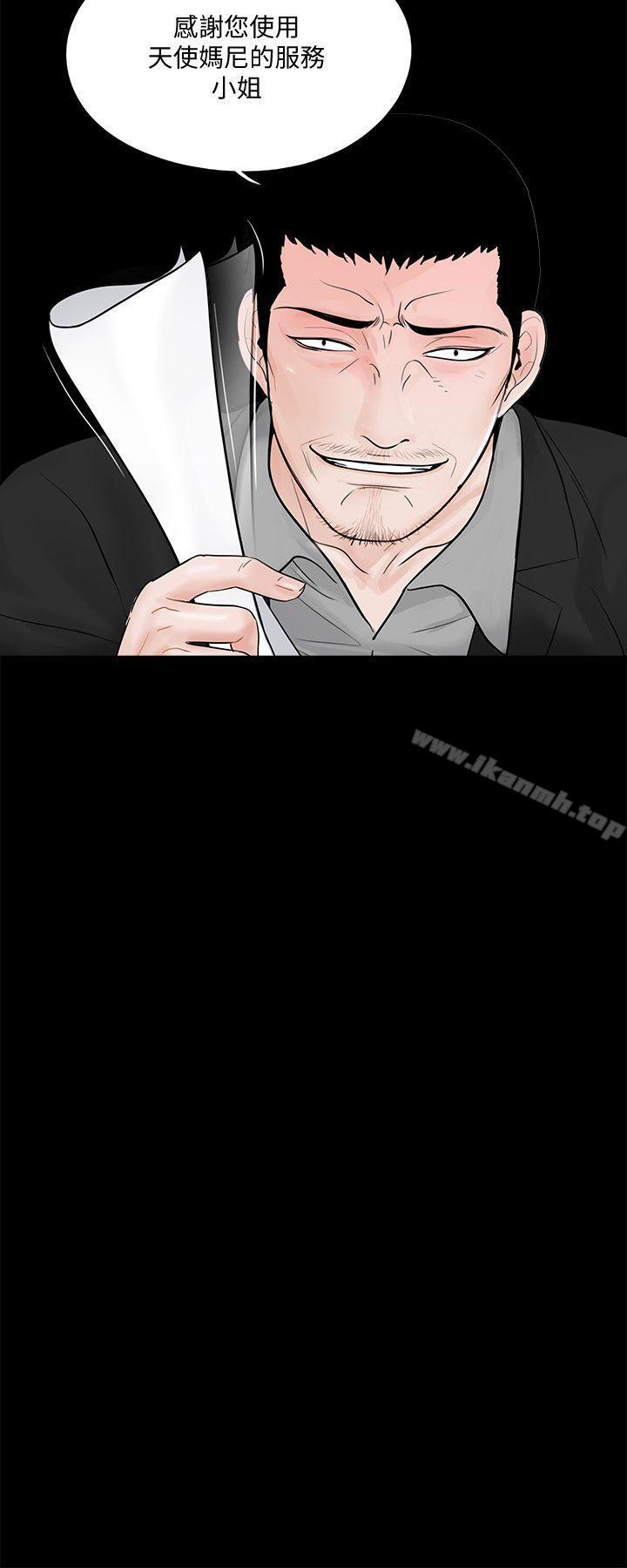 第47话-马社长，你还挺好色的嘛!-梦魇-朴敏 , 鬼怪工坊（第9张）