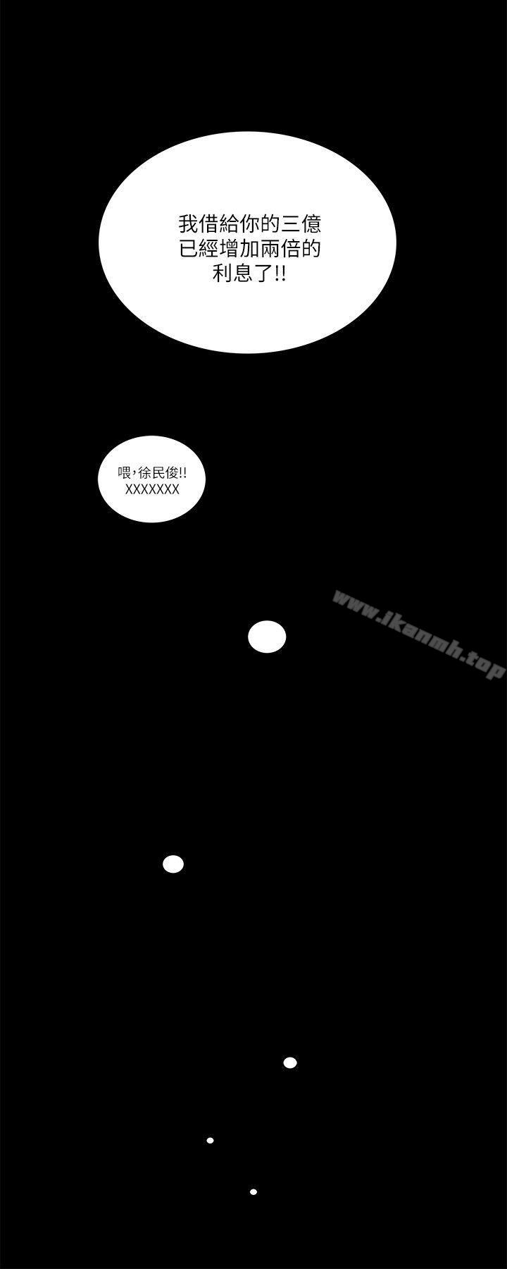 第47话-马社长，你还挺好色的嘛!-梦魇-朴敏 , 鬼怪工坊（第11张）