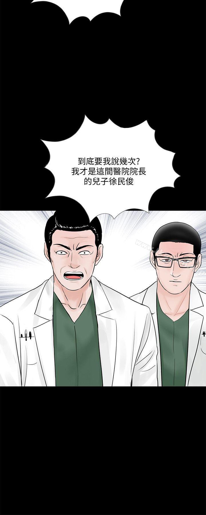 第47话-马社长，你还挺好色的嘛!-梦魇-朴敏 , 鬼怪工坊（第13张）