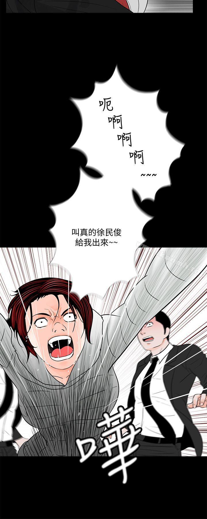 第47话-马社长，你还挺好色的嘛!-梦魇-朴敏 , 鬼怪工坊（第15张）