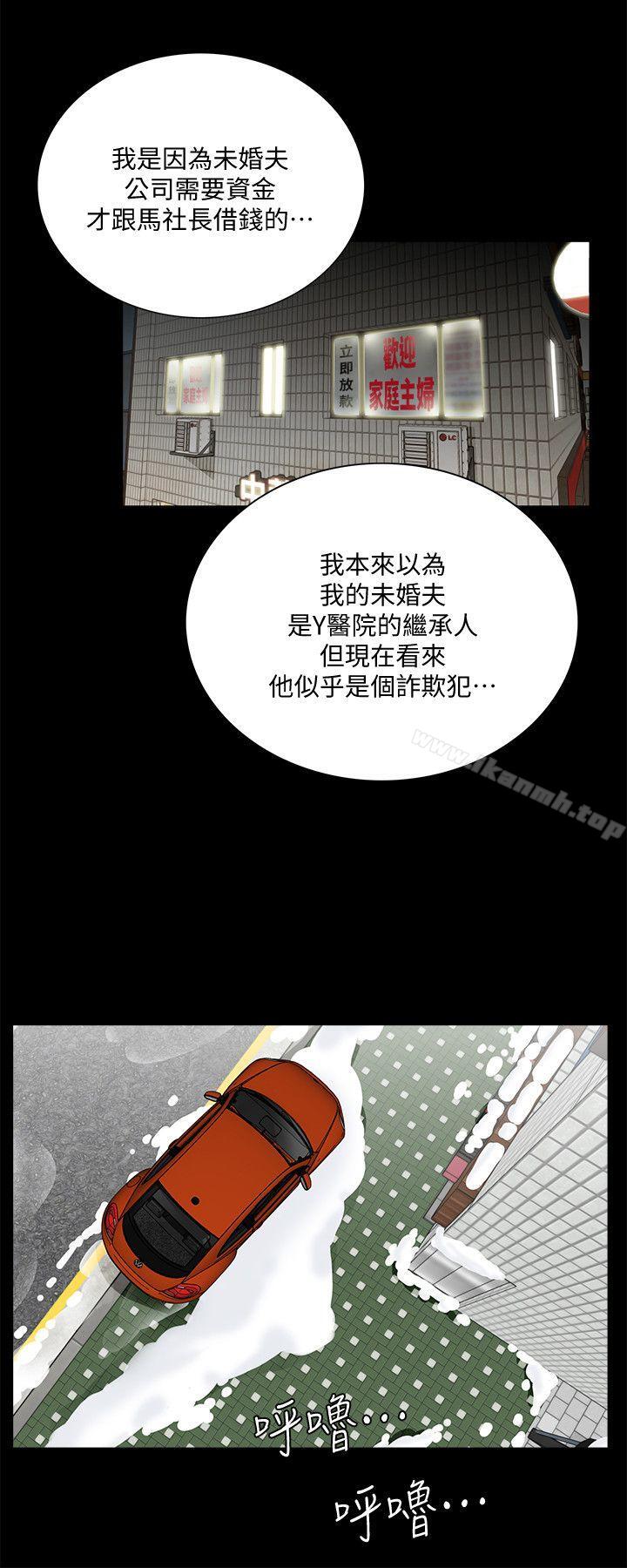 第47话-马社长，你还挺好色的嘛!-梦魇-朴敏 , 鬼怪工坊（第17张）