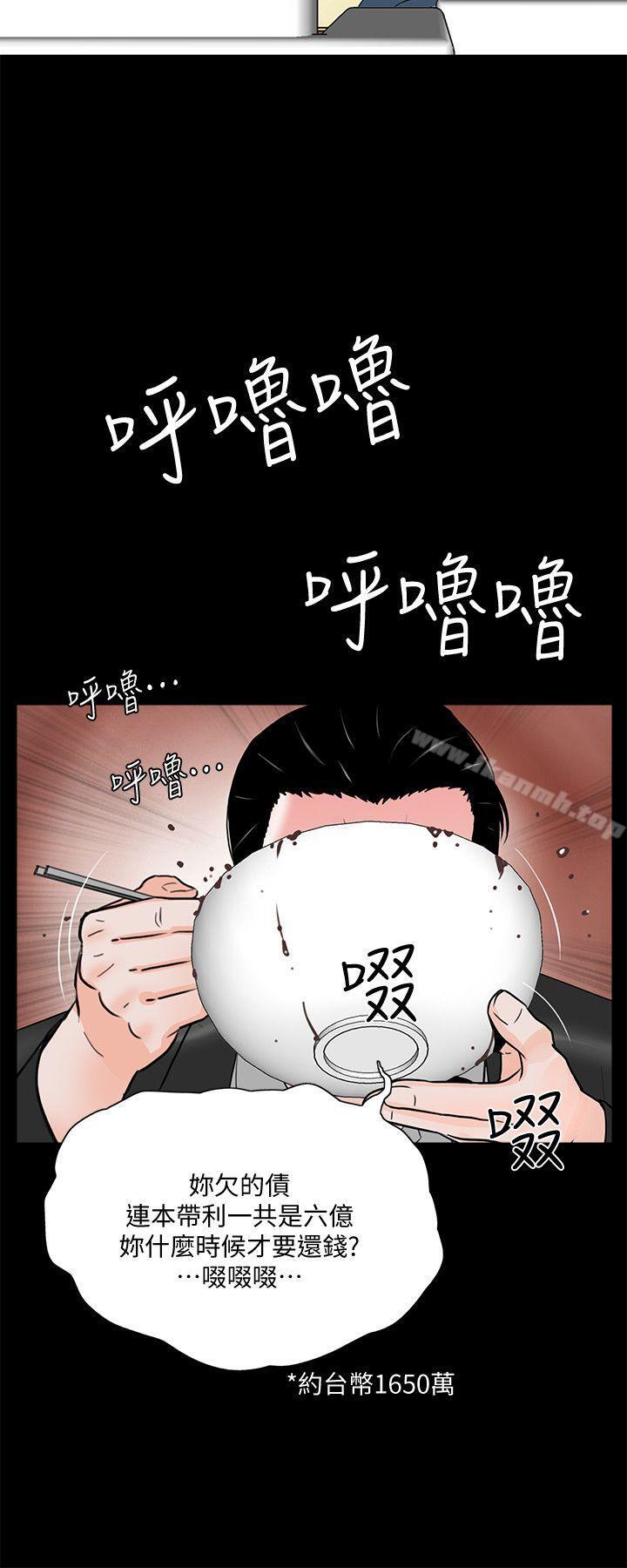 第47话-马社长，你还挺好色的嘛!-梦魇-朴敏 , 鬼怪工坊（第19张）