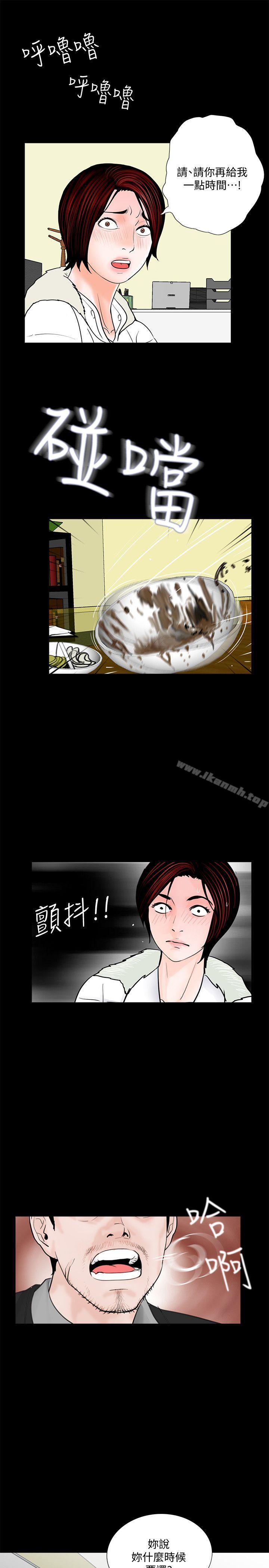 第47话-马社长，你还挺好色的嘛!-梦魇-朴敏 , 鬼怪工坊（第20张）