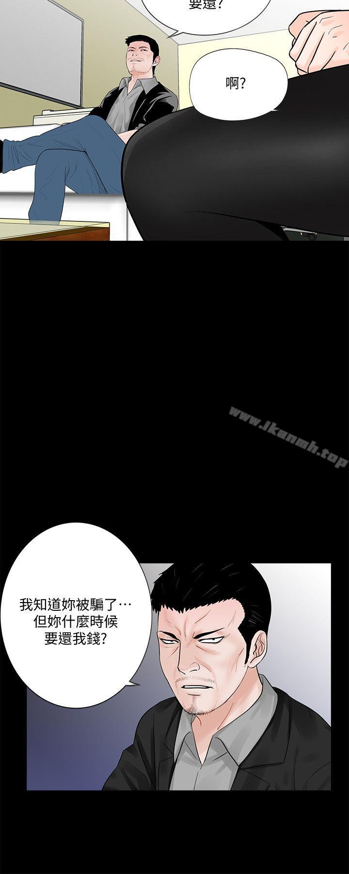 第47话-马社长，你还挺好色的嘛!-梦魇-朴敏 , 鬼怪工坊（第21张）