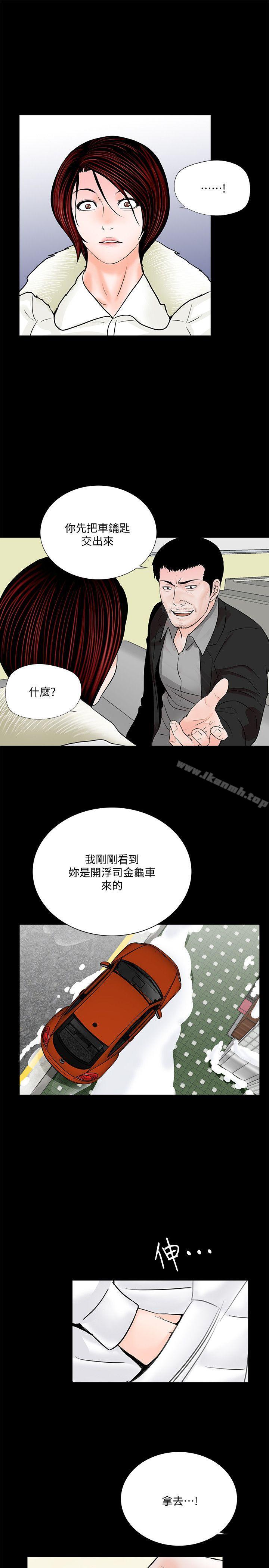 第47话-马社长，你还挺好色的嘛!-梦魇-朴敏 , 鬼怪工坊（第22张）