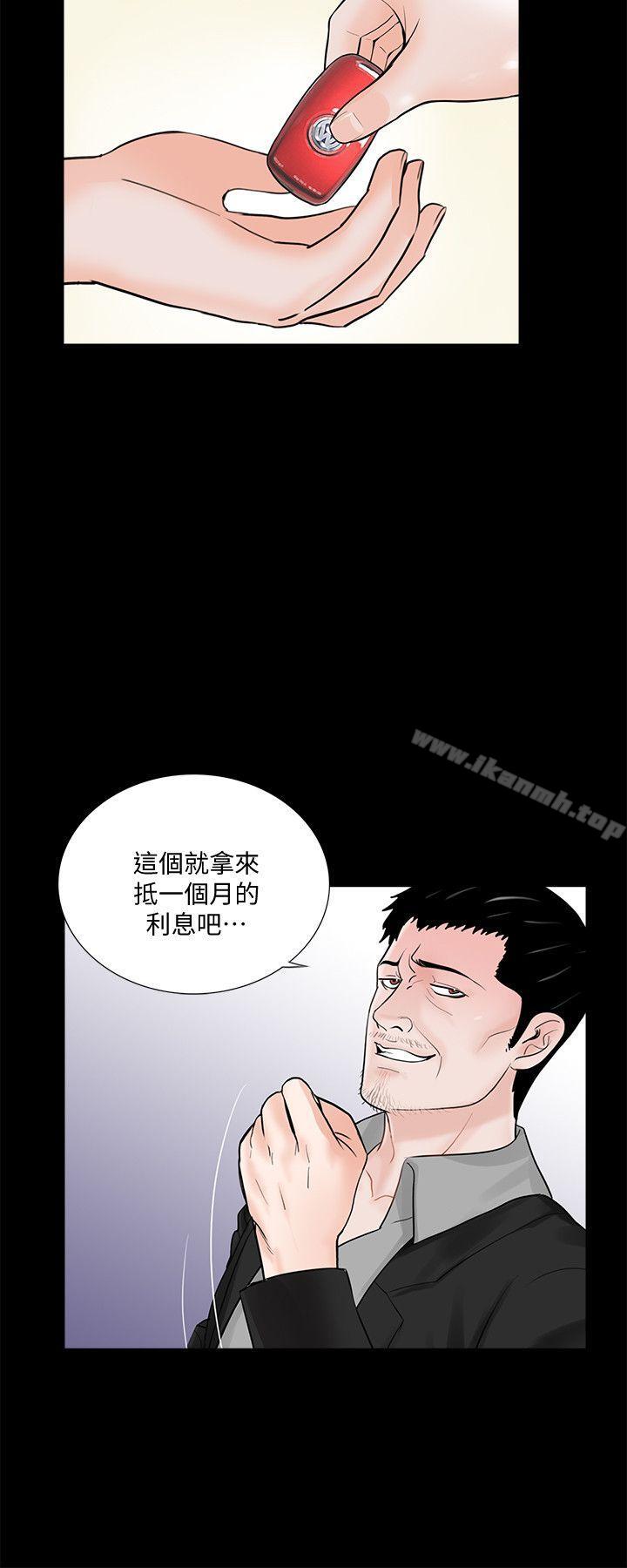 第47话-马社长，你还挺好色的嘛!-梦魇-朴敏 , 鬼怪工坊（第23张）