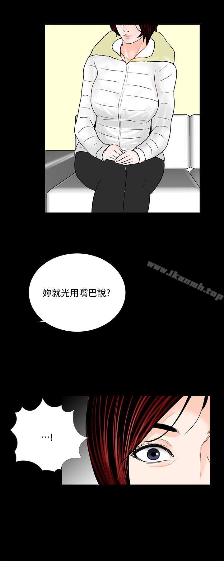 第47话-马社长，你还挺好色的嘛!-梦魇-朴敏 , 鬼怪工坊（第25张）