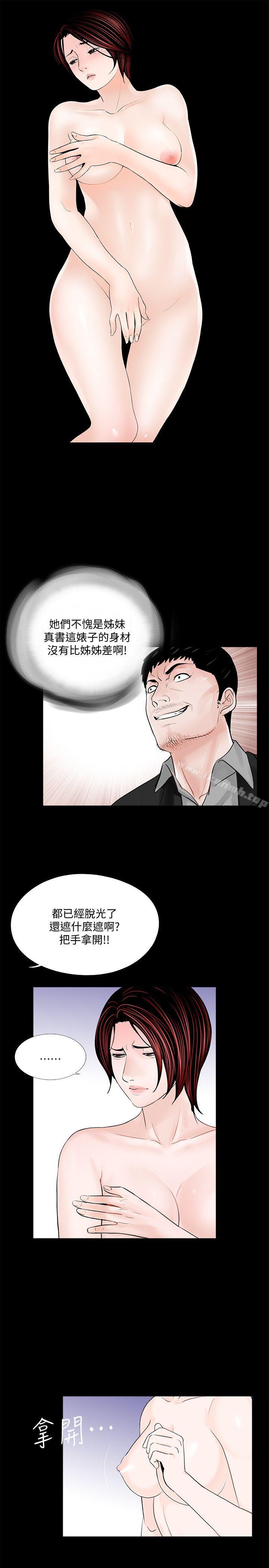 第48话-妹妹果然也很性感-梦魇-朴敏 , 鬼怪工坊（第4张）
