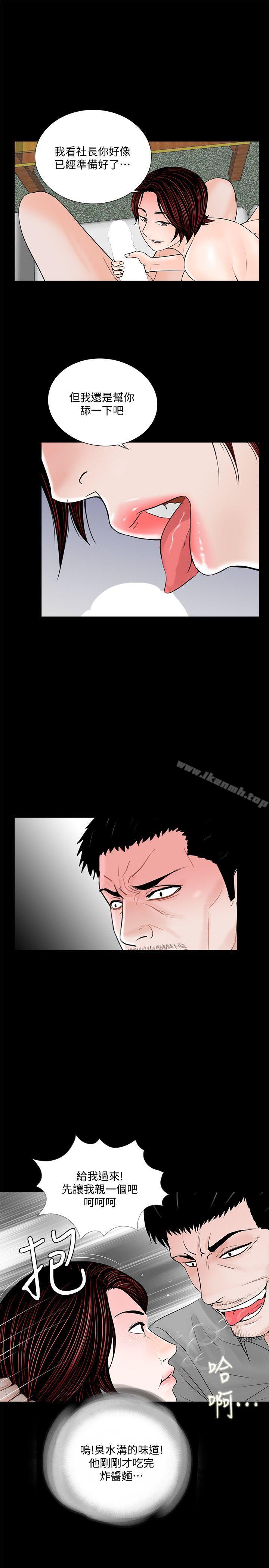 第48话-妹妹果然也很性感-梦魇-朴敏 , 鬼怪工坊（第12张）