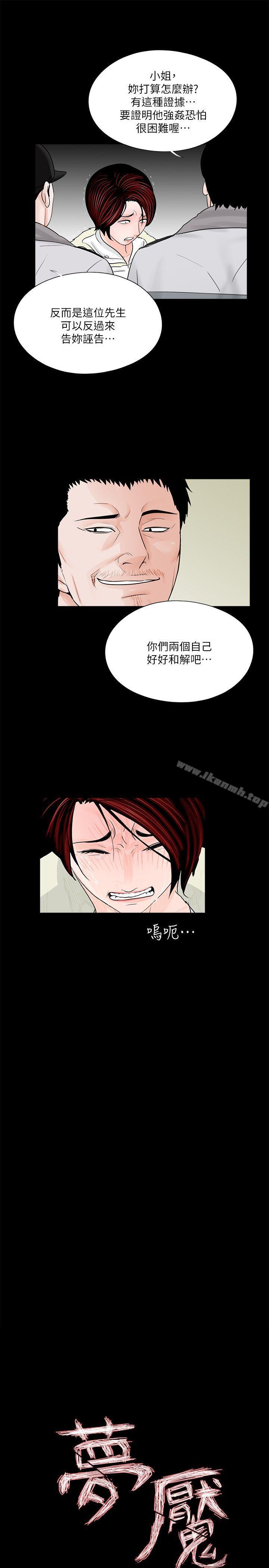 第49话-真书的梦魇[01]-梦魇-朴敏 , 鬼怪工坊（第12张）