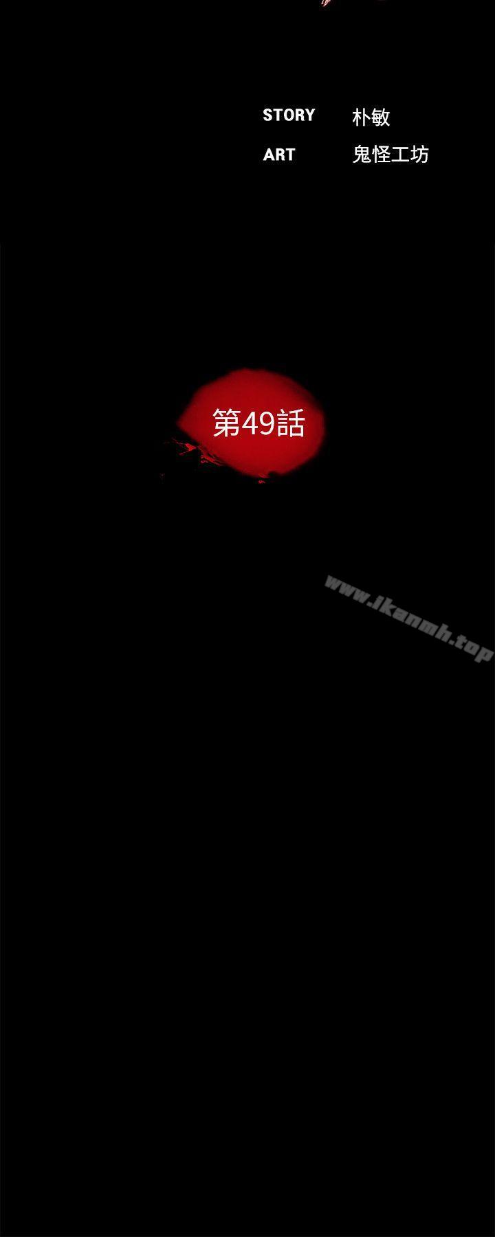 第49话-真书的梦魇[01]-梦魇-朴敏 , 鬼怪工坊（第13张）