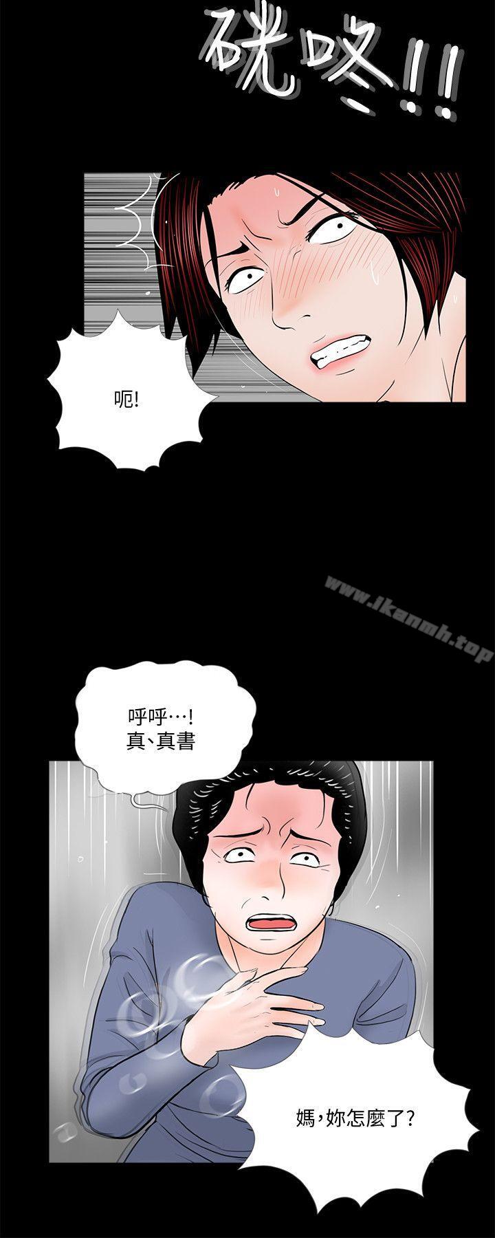第49话-真书的梦魇[01]-梦魇-朴敏 , 鬼怪工坊（第15张）