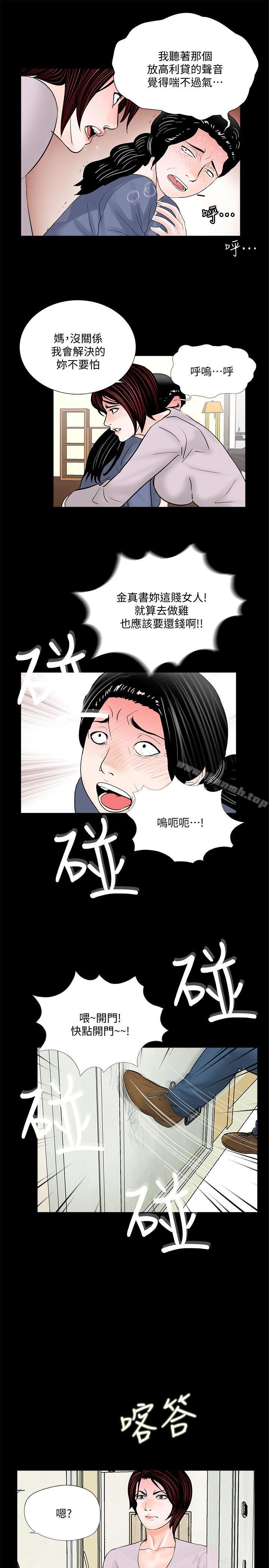 第49话-真书的梦魇[01]-梦魇-朴敏 , 鬼怪工坊（第16张）