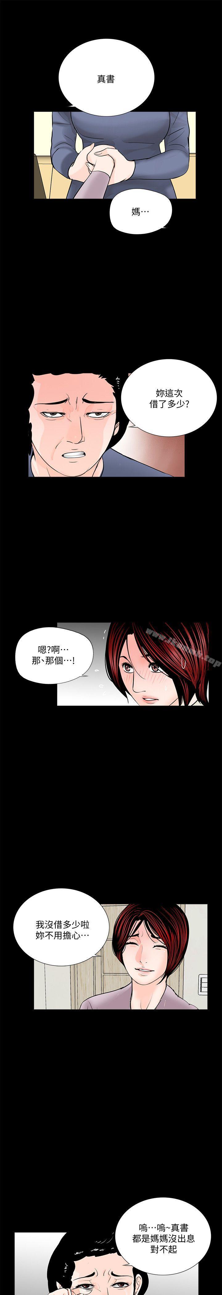 第49话-真书的梦魇[01]-梦魇-朴敏 , 鬼怪工坊（第22张）