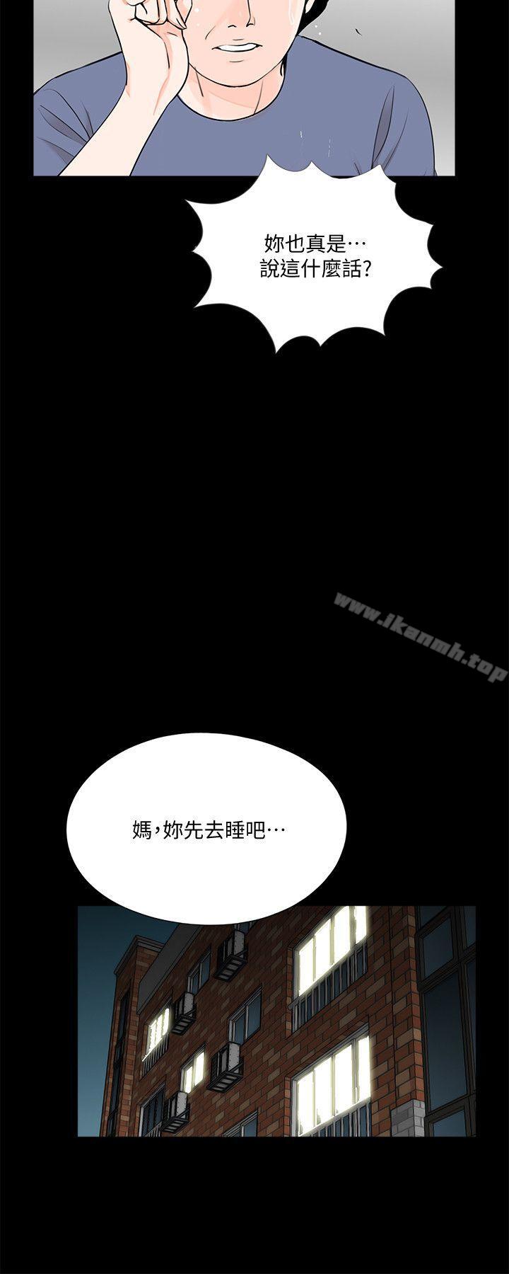 第49话-真书的梦魇[01]-梦魇-朴敏 , 鬼怪工坊（第23张）