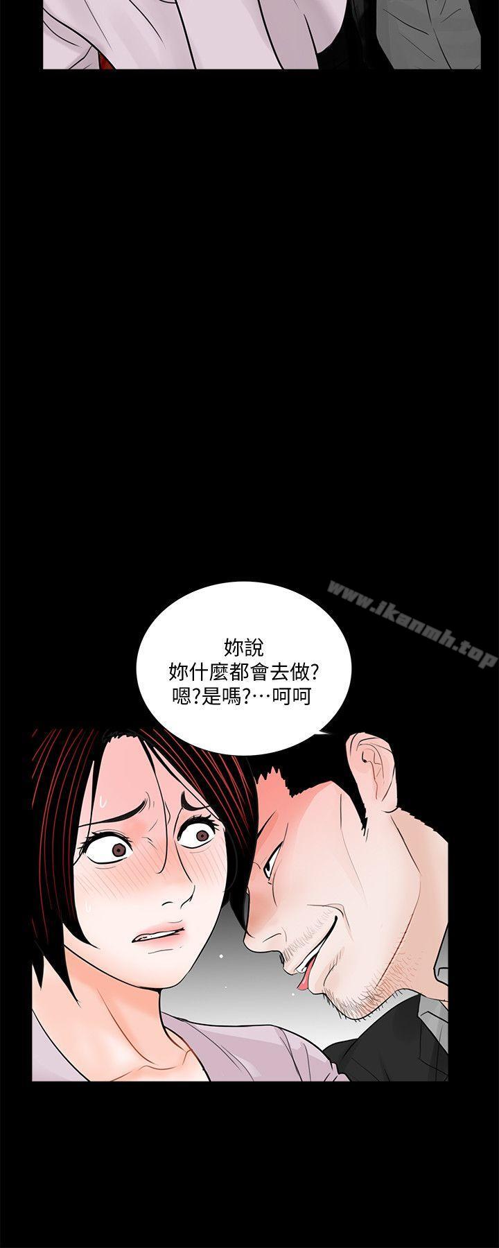 第50话-真书的梦魇[02]-梦魇-朴敏 , 鬼怪工坊（第6张）