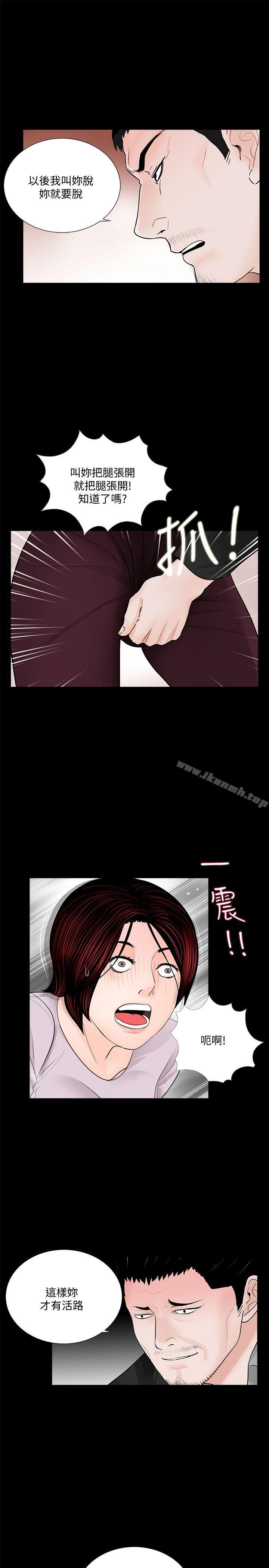第50话-真书的梦魇[02]-梦魇-朴敏 , 鬼怪工坊（第9张）