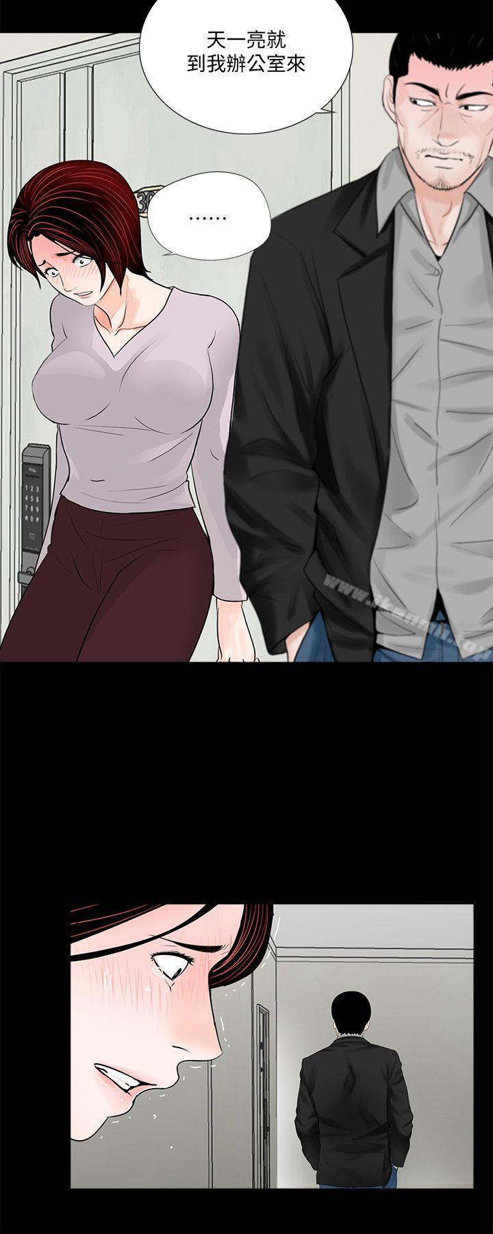 第50话-真书的梦魇[02]-梦魇-朴敏 , 鬼怪工坊（第10张）