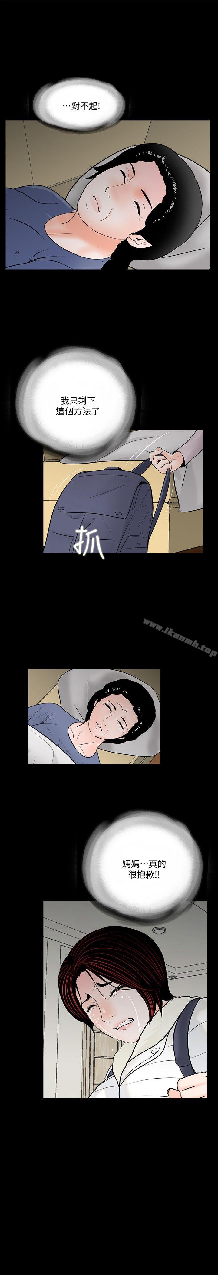 第50话-真书的梦魇[02]-梦魇-朴敏 , 鬼怪工坊（第15张）