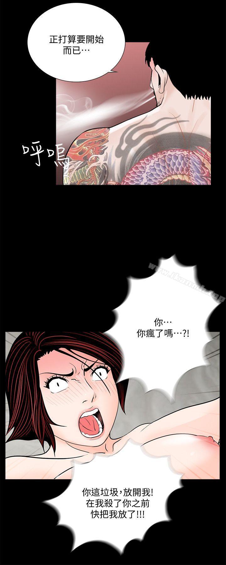 第51话-真书的梦魇[03]-梦魇-朴敏 , 鬼怪工坊（第3张）
