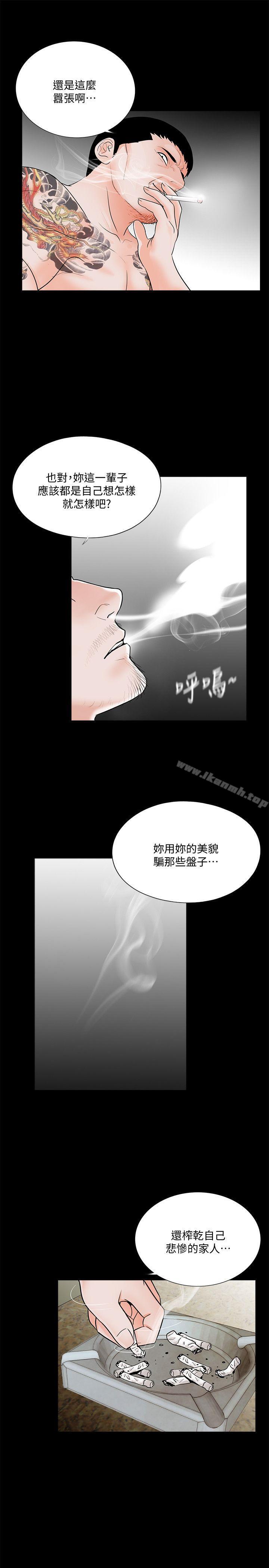 第51话-真书的梦魇[03]-梦魇-朴敏 , 鬼怪工坊（第4张）