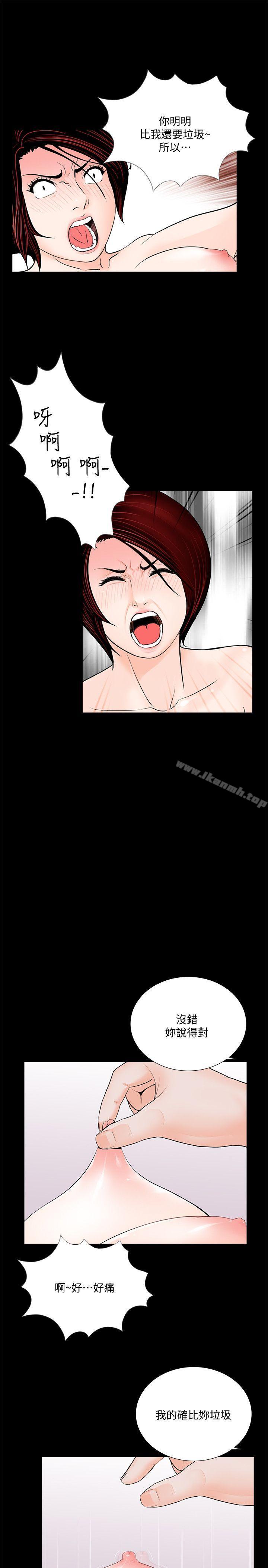 第51话-真书的梦魇[03]-梦魇-朴敏 , 鬼怪工坊（第6张）