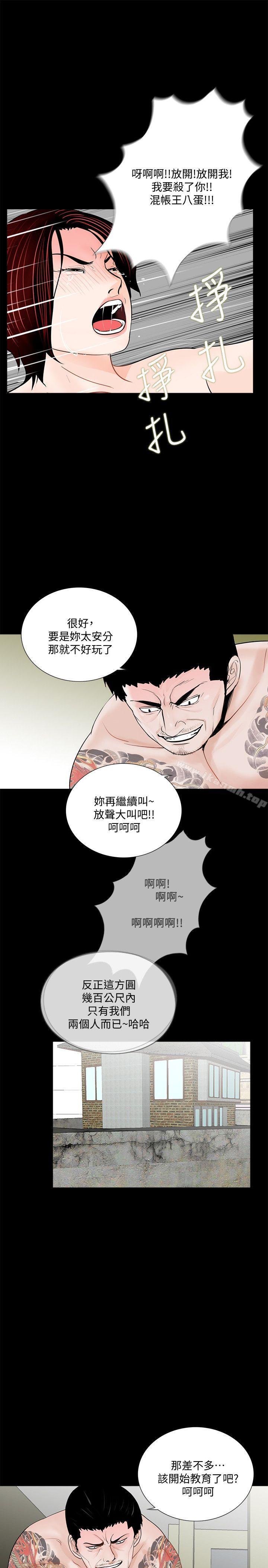 第51话-真书的梦魇[03]-梦魇-朴敏 , 鬼怪工坊（第10张）