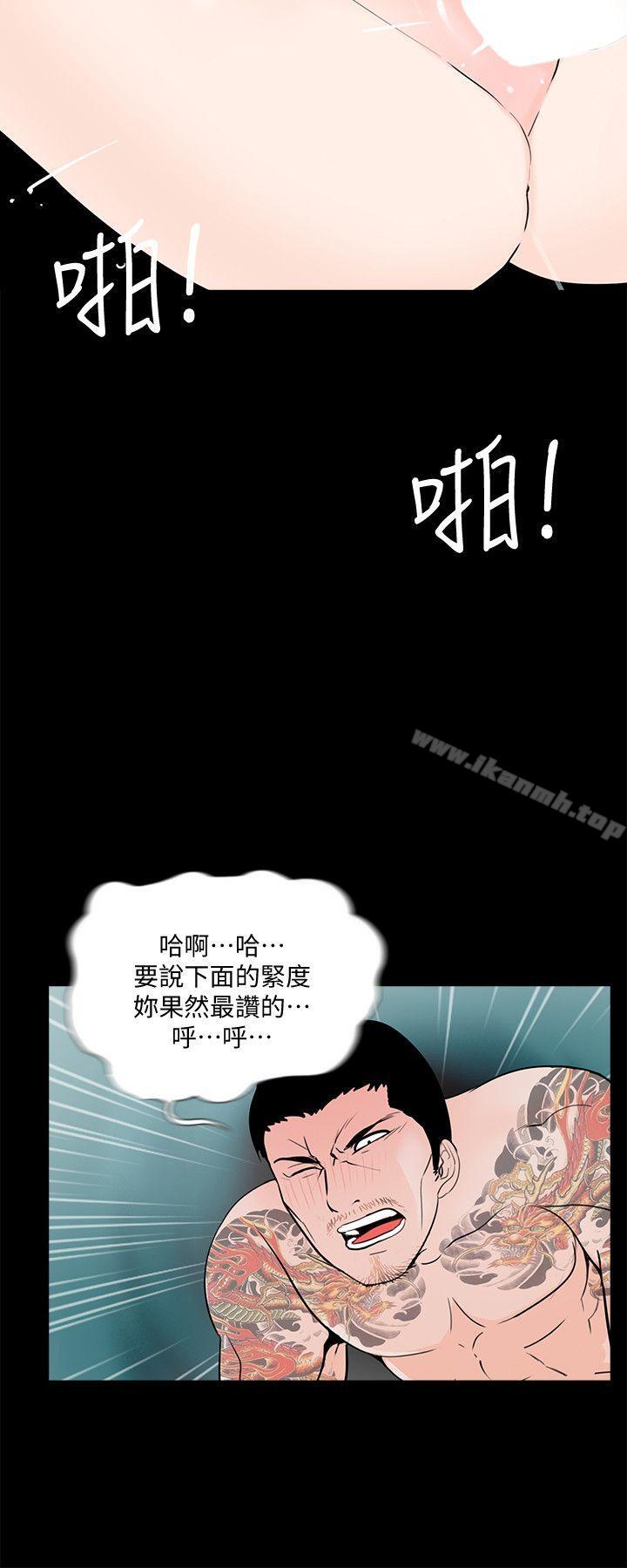 第51话-真书的梦魇[03]-梦魇-朴敏 , 鬼怪工坊（第15张）
