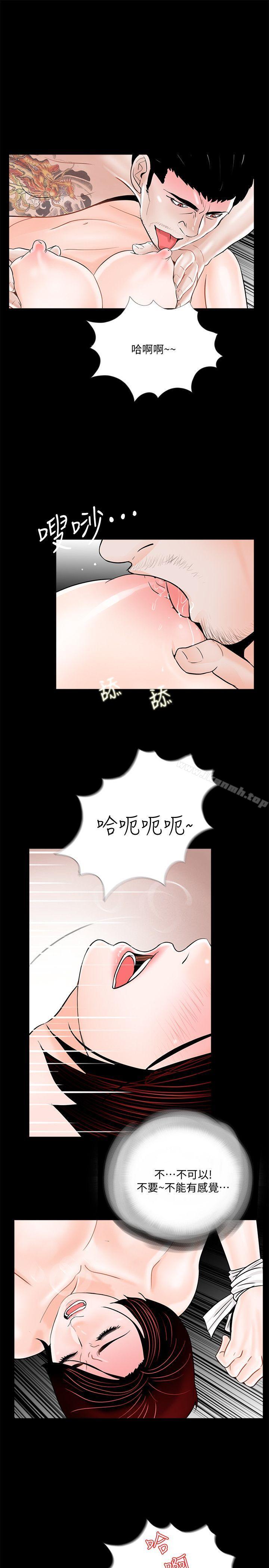 第51话-真书的梦魇[03]-梦魇-朴敏 , 鬼怪工坊（第18张）
