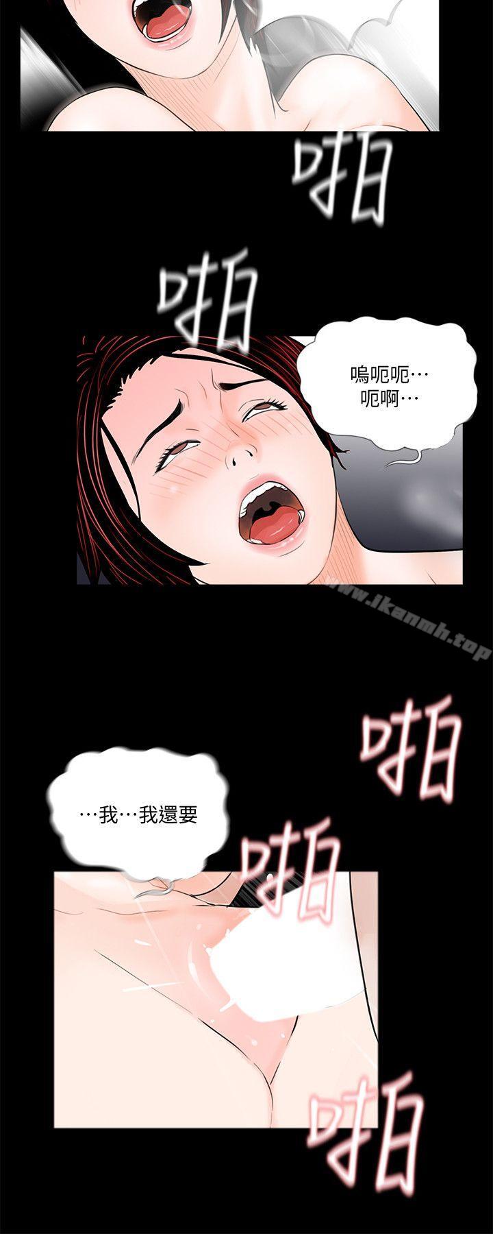 第51话-真书的梦魇[03]-梦魇-朴敏 , 鬼怪工坊（第21张）