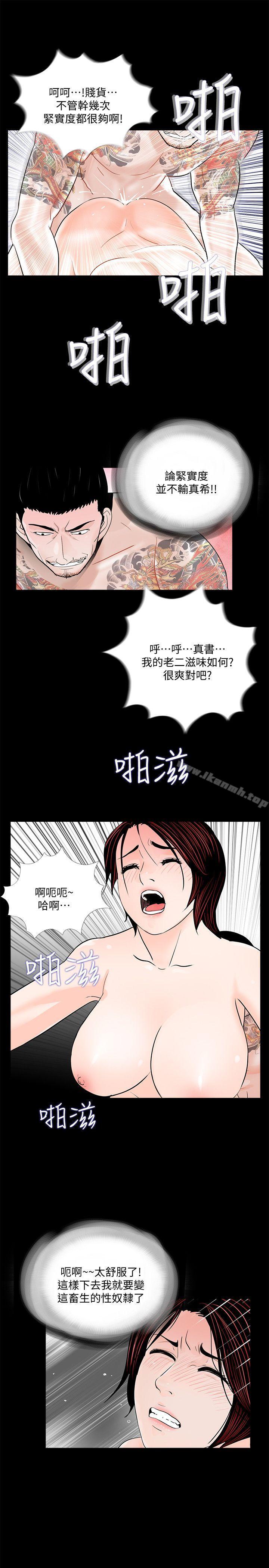 第53话-真书的梦魇[05]-梦魇-朴敏 , 鬼怪工坊（第6张）