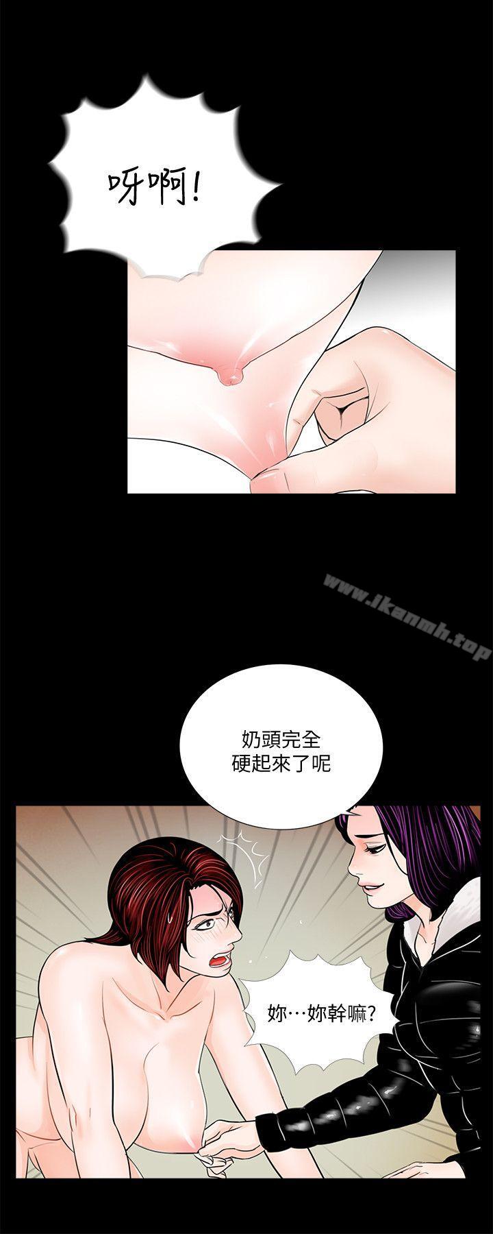 第53话-真书的梦魇[05]-梦魇-朴敏 , 鬼怪工坊（第11张）