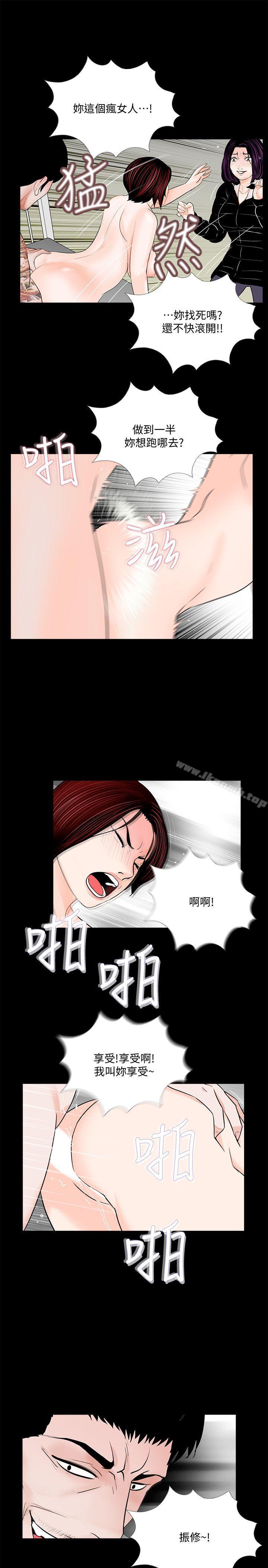 第53话-真书的梦魇[05]-梦魇-朴敏 , 鬼怪工坊（第12张）
