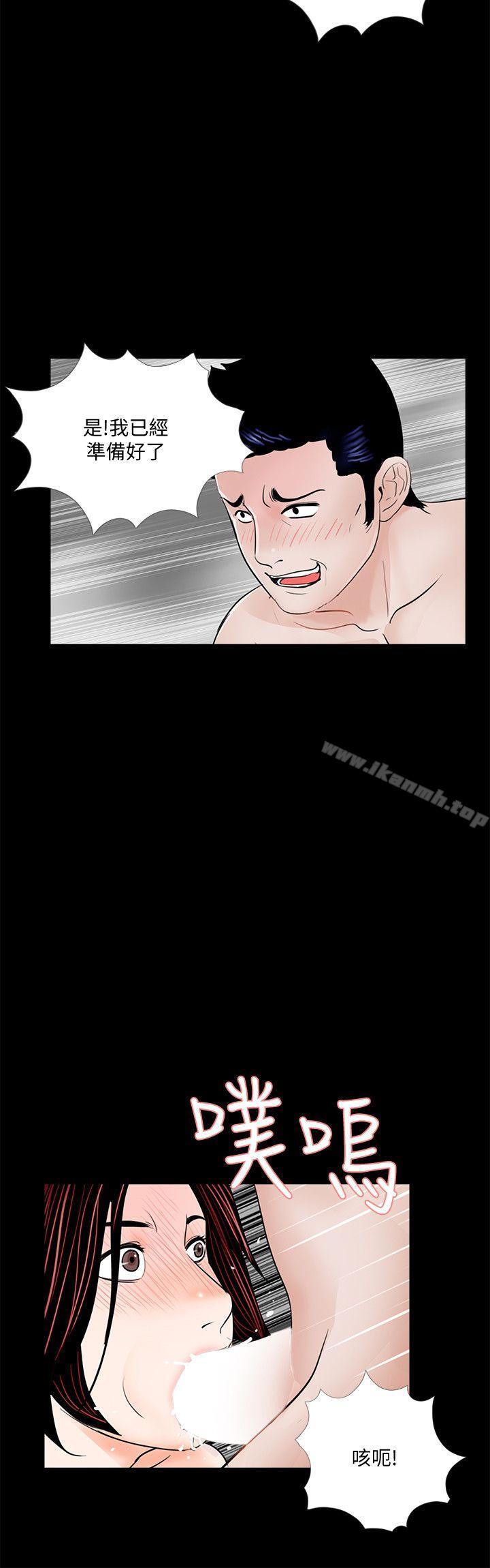 第53话-真书的梦魇[05]-梦魇-朴敏 , 鬼怪工坊（第13张）