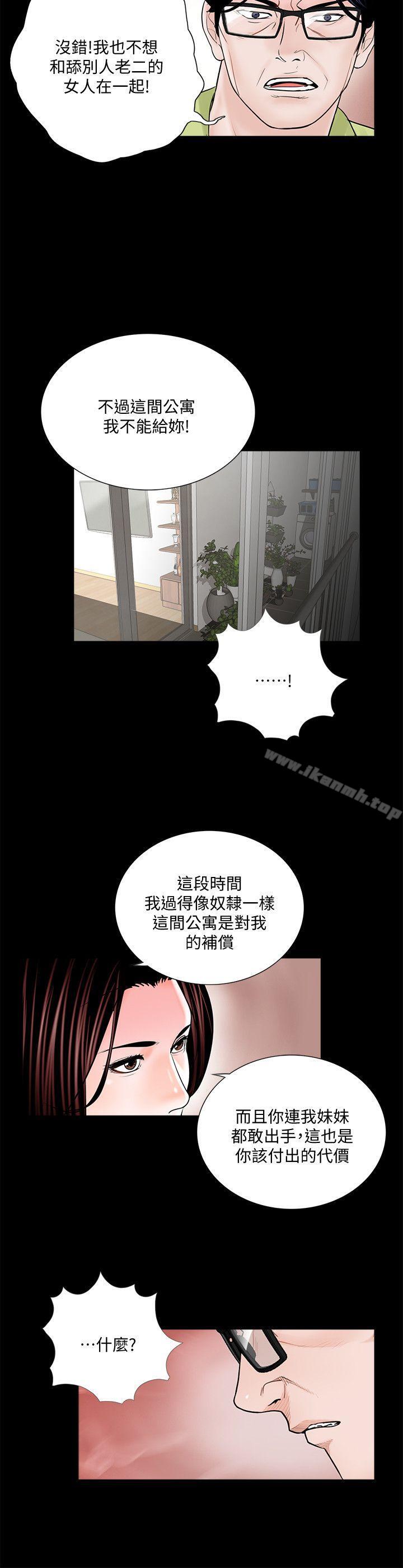 第53话-真书的梦魇[05]-梦魇-朴敏 , 鬼怪工坊（第19张）